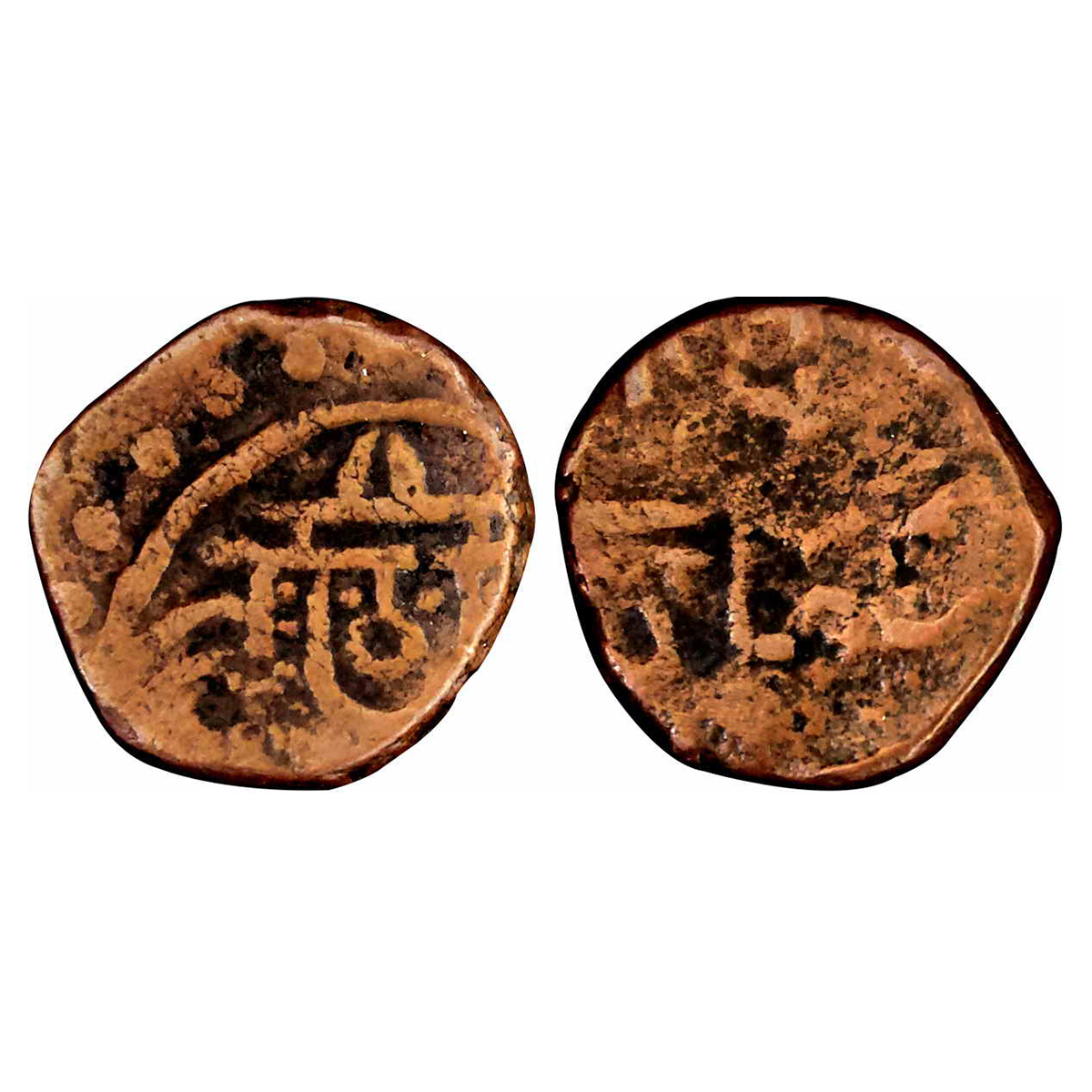 Copper, Hyderabad Feudatory Issue of Shorapur, Bahiri Feudatory, no date, issue of 1845-18