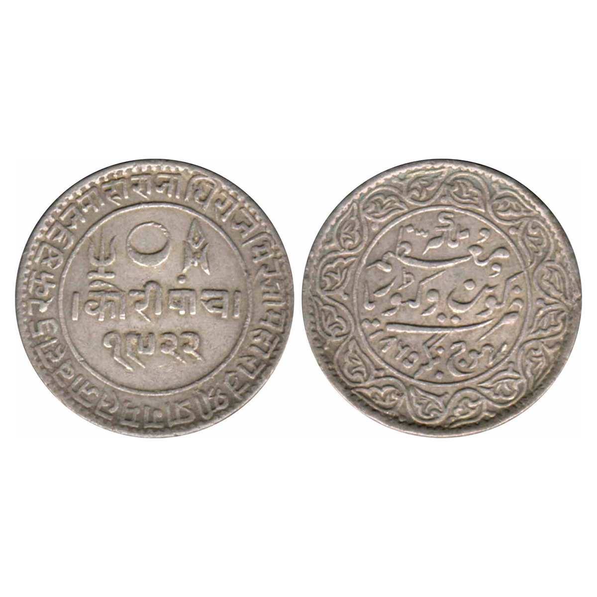 Kutch State, Pragmalji II (1860-1875), Silver, 5 Koris, with the name of Queen Victoria, V