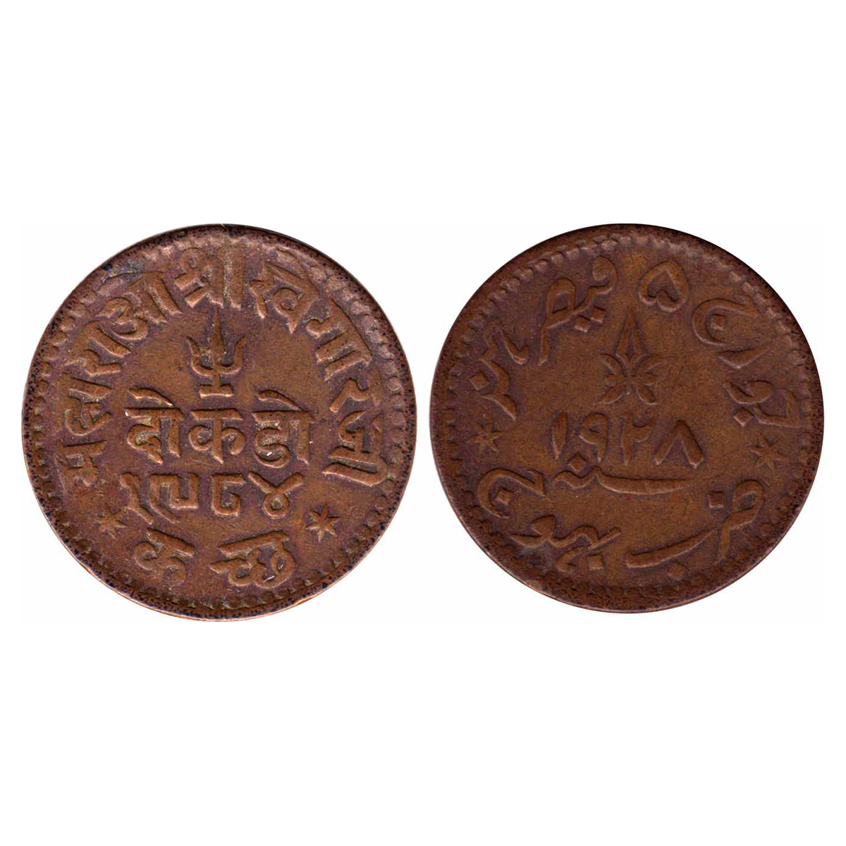 Kutch State, Khengarji III (1875-1942), Copper, 1 Dokdo, with the name of George V, VS 198