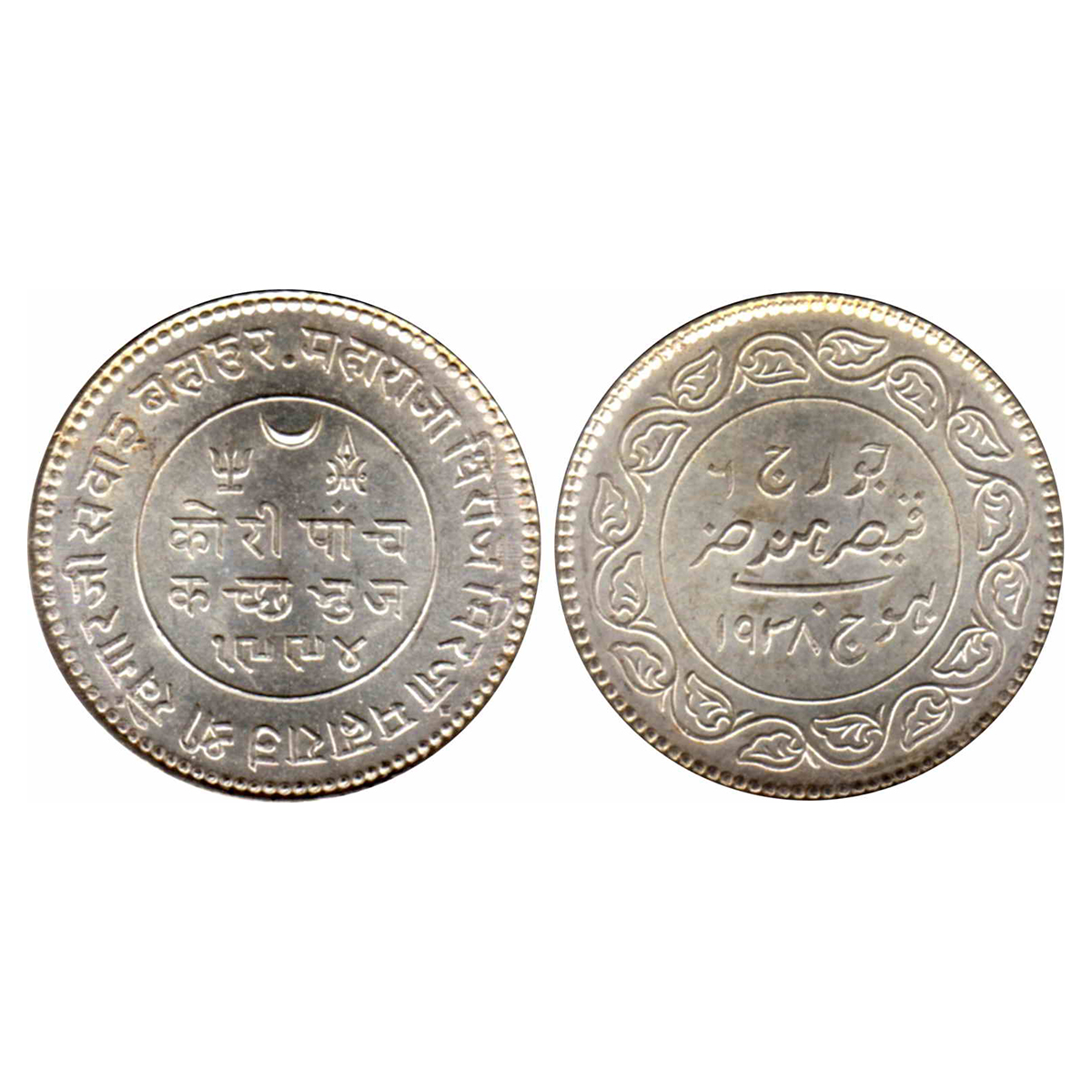 Kutch State, Khengarji III (1875-1942), Silver, 5 Koris, with the name of George VI, VS 19
