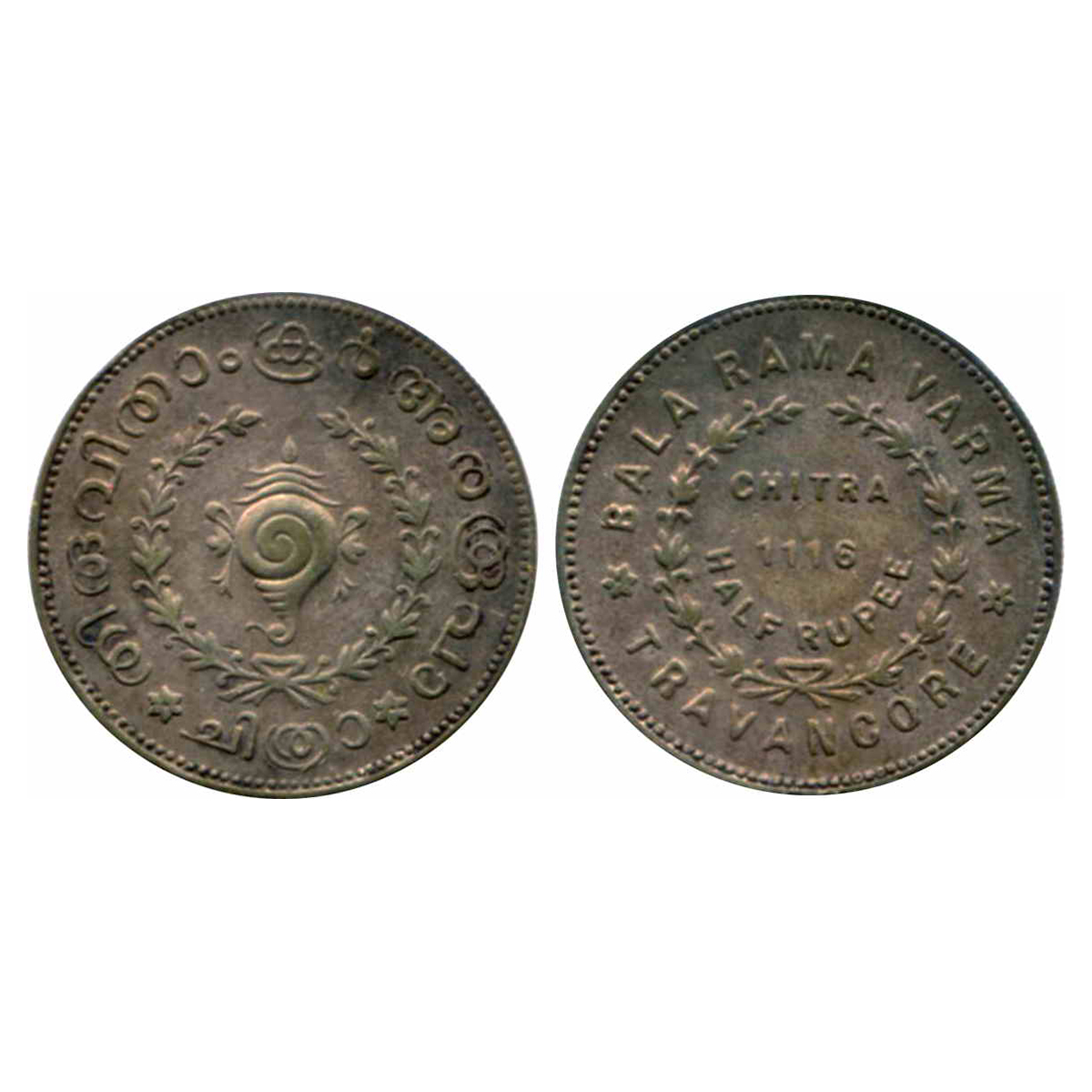 Travancore State, Bala Rama Varma II (1924-1949 AD), Silver, ½ Chitra Rupee, ME 1118, KM 6