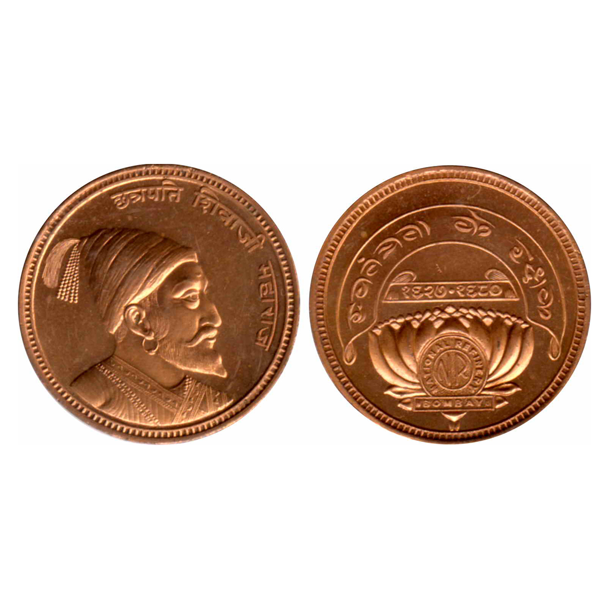 Shivaji Token, Chattrapati Shivaji Maharaj, Copper, 12.20 g, Token, plain edge. Portrait o