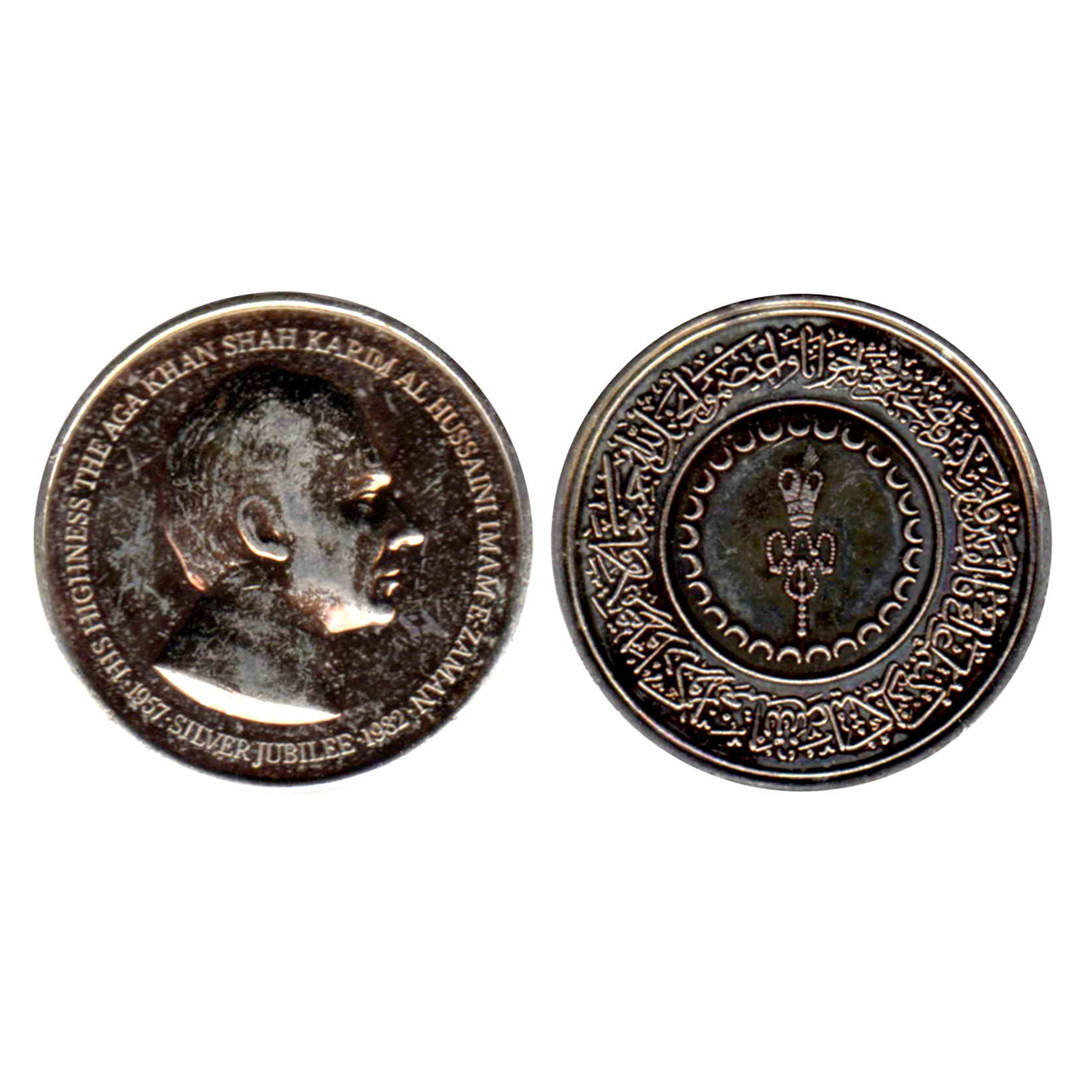 Cupro - Nickel, Aga Khan, Copper-Nickel, 14.97 g, 1982, portrait of Aga Khan and legend, H