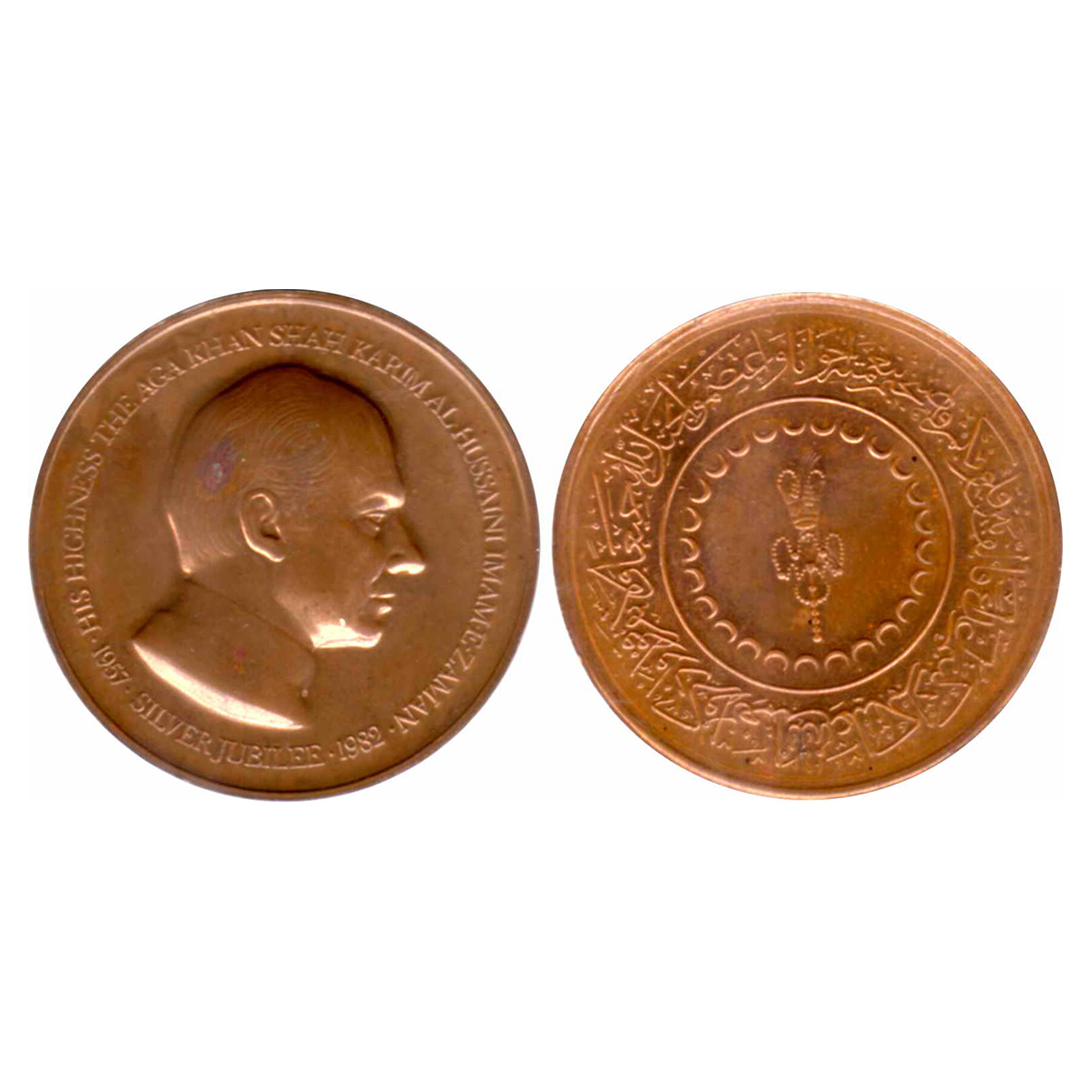 Aga Khan, Bronze, 18.21 g, 1982, portrait of Aga Khan and legend, His Highness the Aga Kha