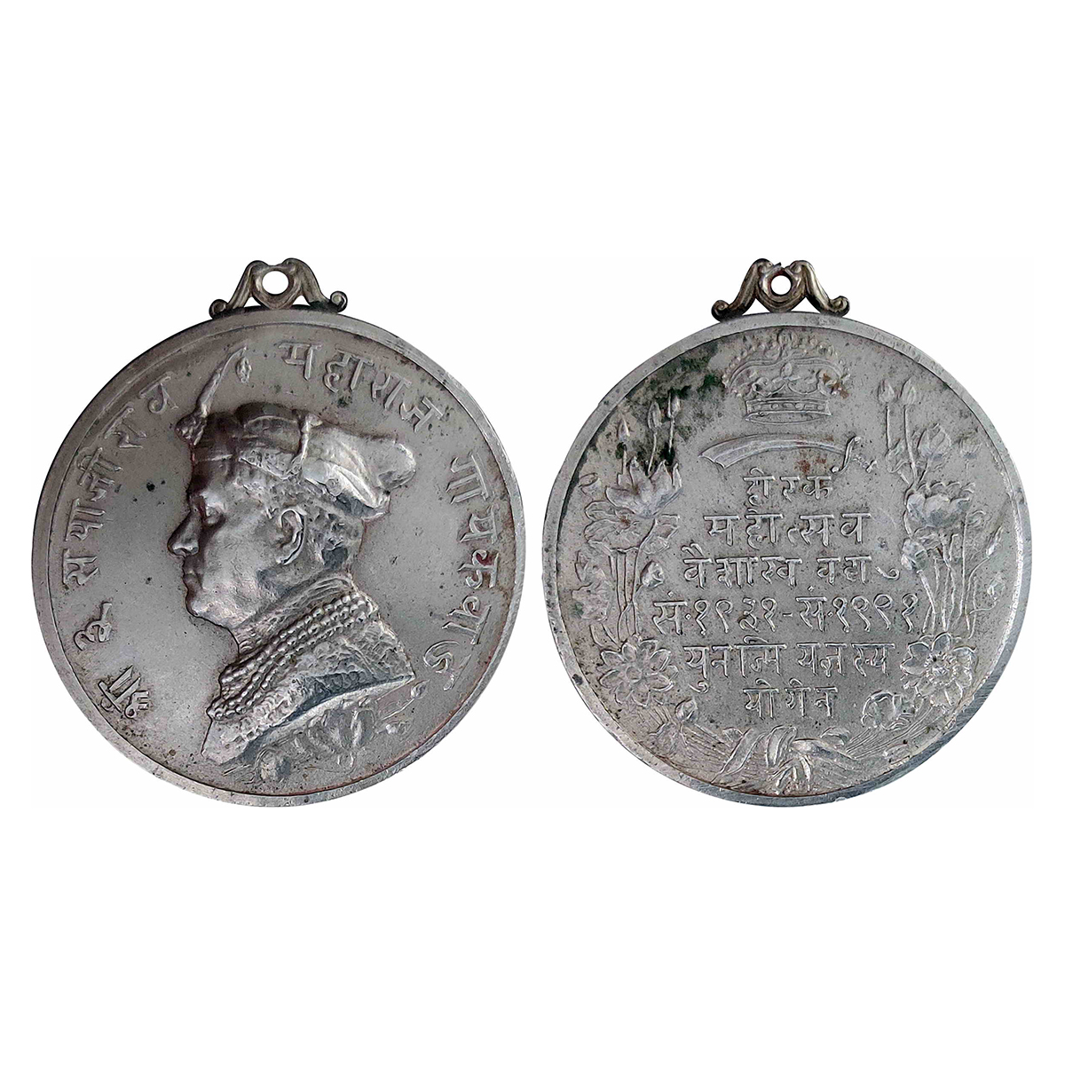 Baroda State, Sayaji Rao III, Diamond Jubilee Medal, White Metal, 20.13 g, Hirak Mahotsava