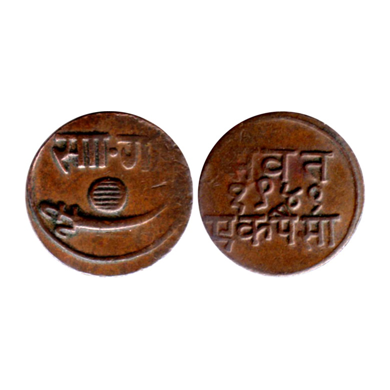 Baroda, Sayaji Rao III, Copper, 1 Paisa 7.93 g, Nagari ‘Sa’ and ‘Ga’ with scimitar, VS 194