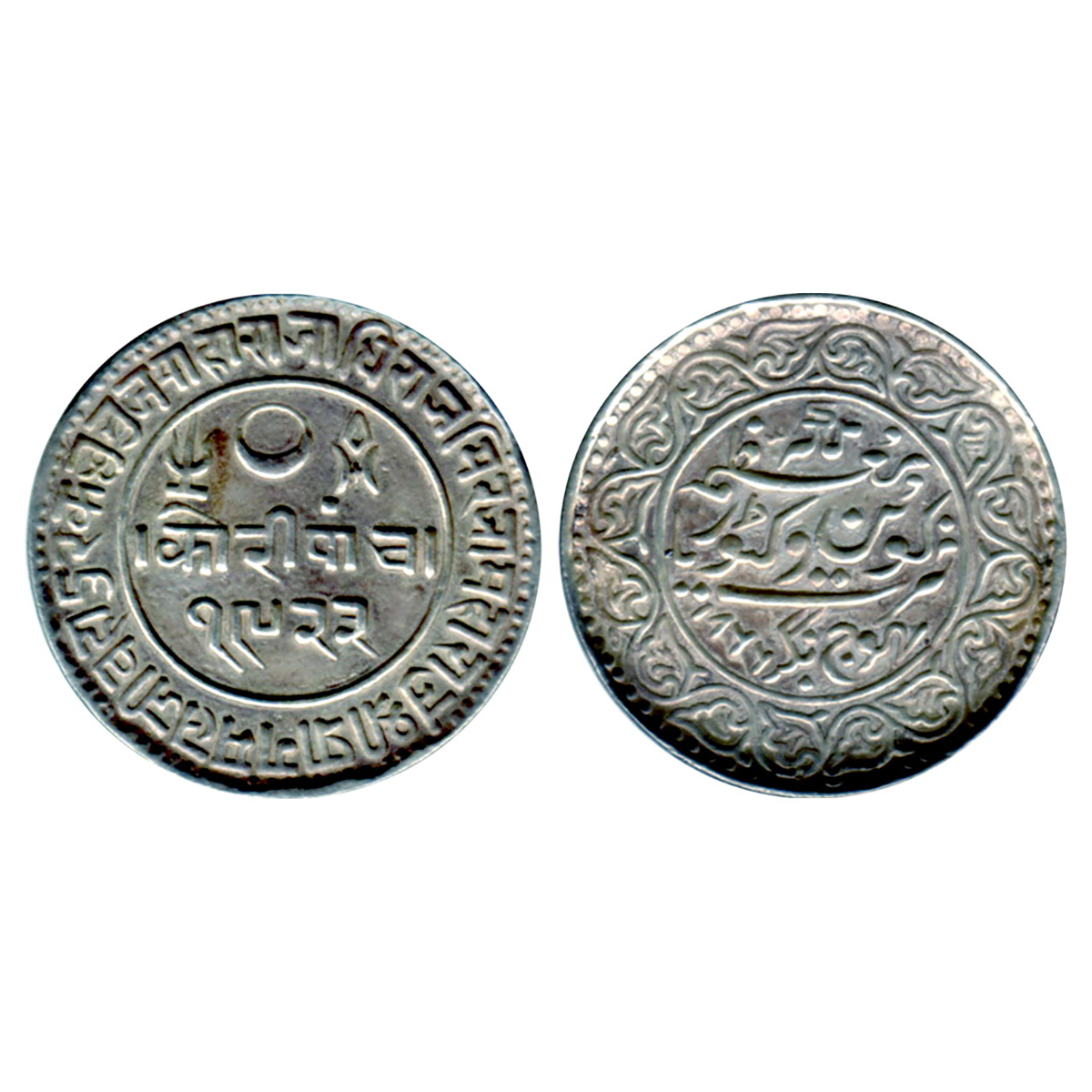 Kutch, Pragmalji II, Silver, 5 Koris, with the name of Queen Victoria, VS 1923, AD 1866, B