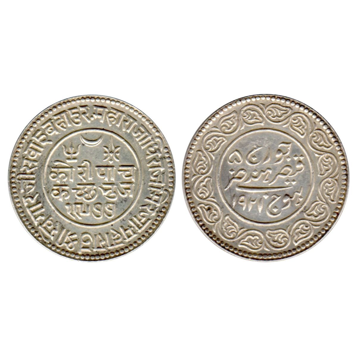 Kutch, Khengarji III, Silver, 5 Koris, with the name of George V, VS 1977, AD 1921, Bhuj m