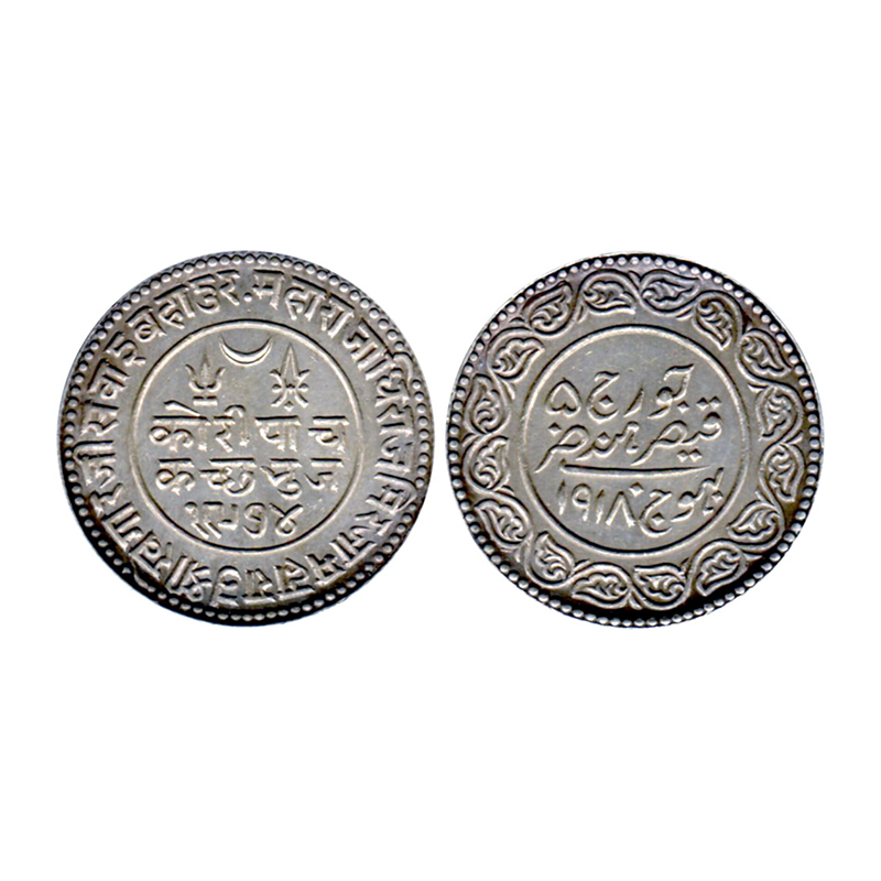 Kutch, Khengarji III, with the name of George V (1875-1942 AD), Silver, 13.89 g, 5 Koris, 