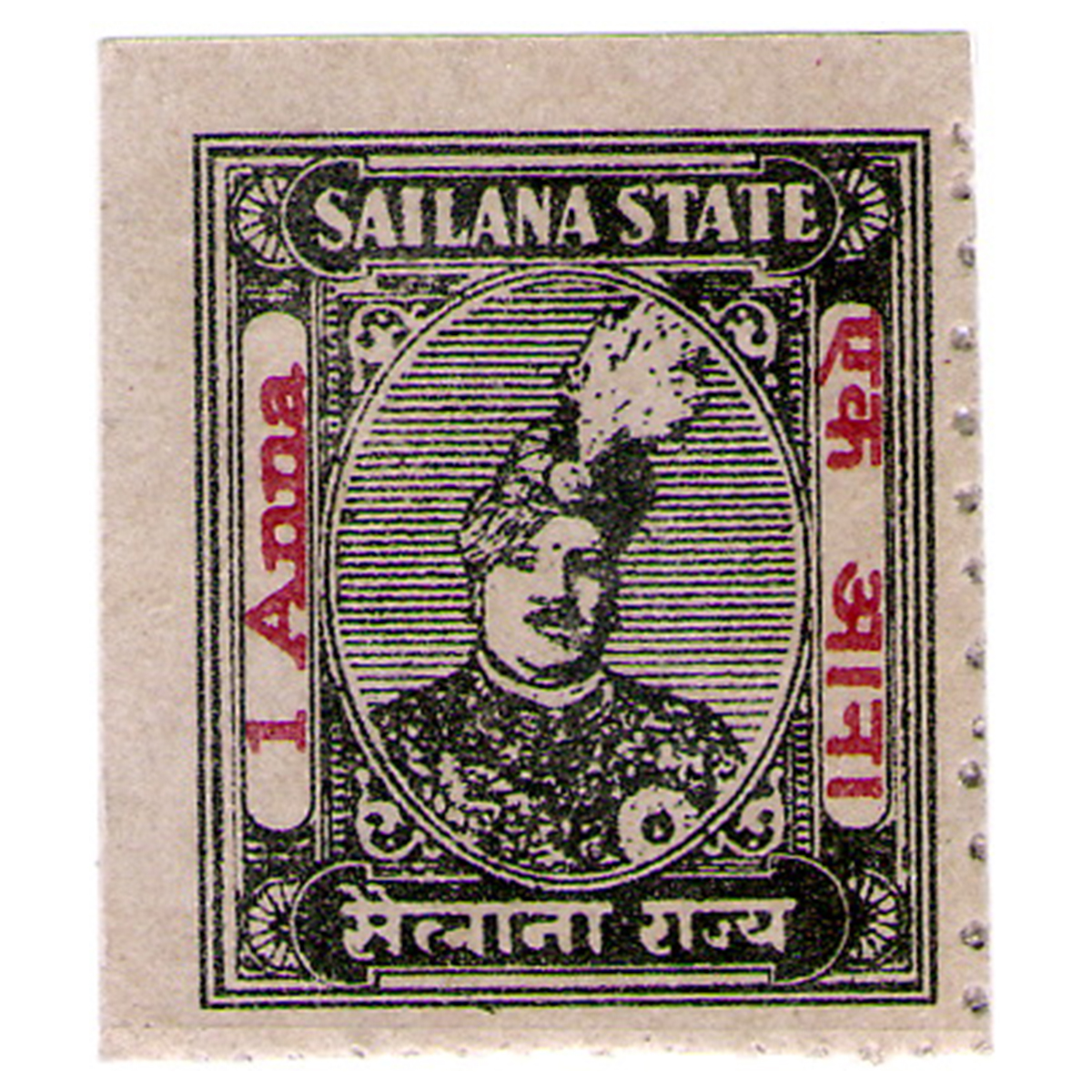 Paper, Sailana, Cash Coupon of 1 Anna, portrait of the ruler in the centre, facing front a