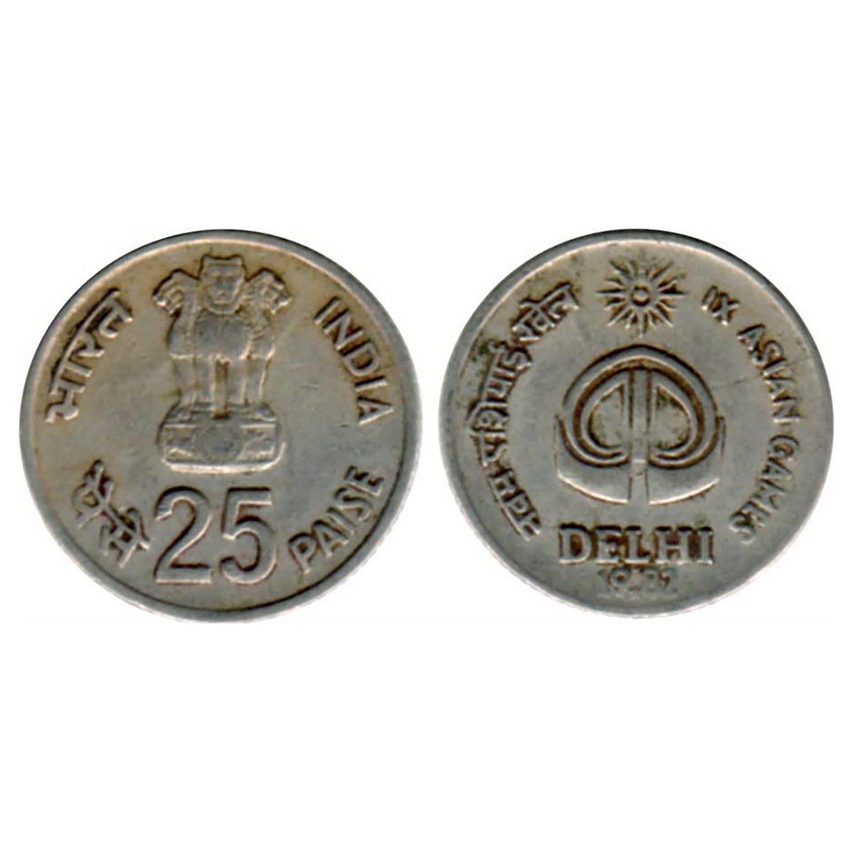 Cupro - Nickel, 25 Paise, Commemorative Issue of 9th Asian Games, Delhi, 1982, Hyderabad M