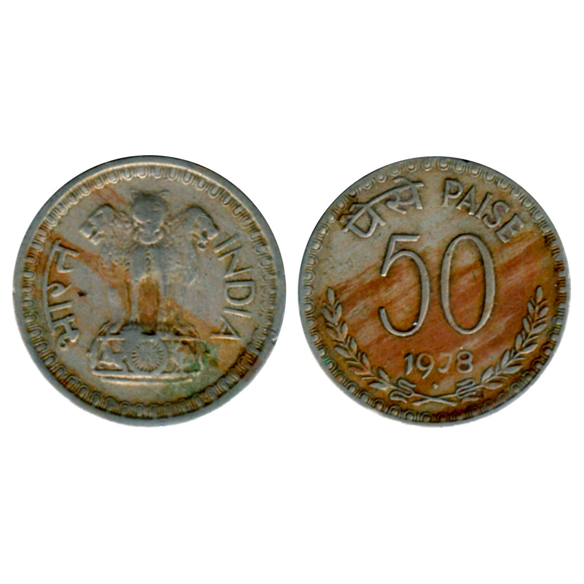 Cupro - Nickel, 50 Paise, 1978, Bombay Mint (DR# 9.19). Very Fine+, Rare. ...