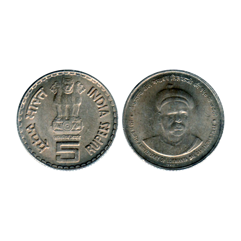 Cupro - Nickel, 5 Rupees, Copper-Nickel, 2007, Tilak Ji, 1st Issue, commemorative issue of