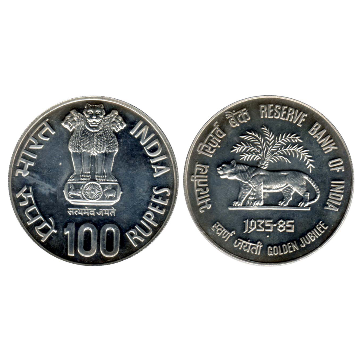 1985, 100 Rupee UNC, Silver, RBI, Brilliant UNC, Scarce....