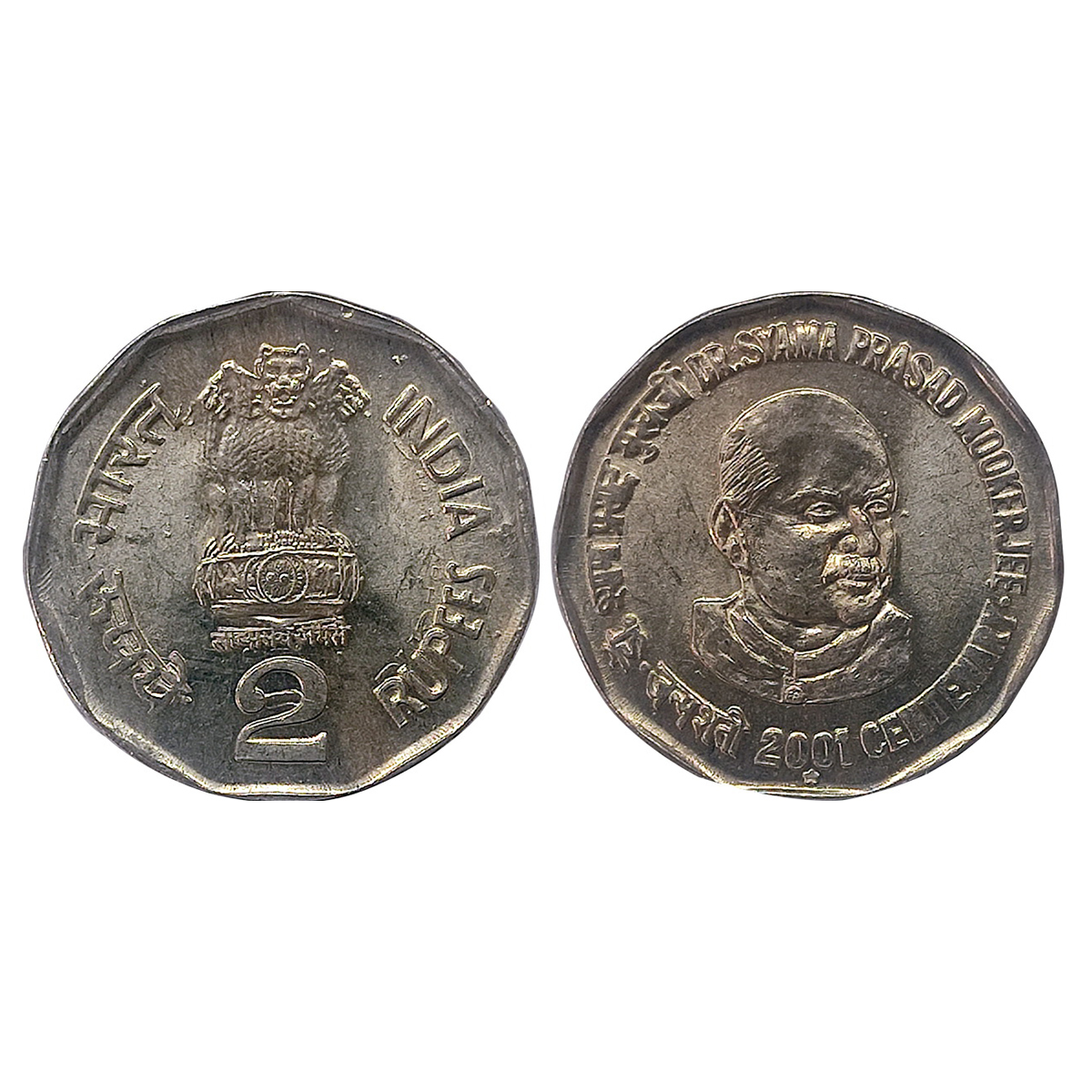 Cupro - Nickel, Error-Double Strike- Shyama Prashad Mukherjee, 2 Rupees, cupro Nickel, 200