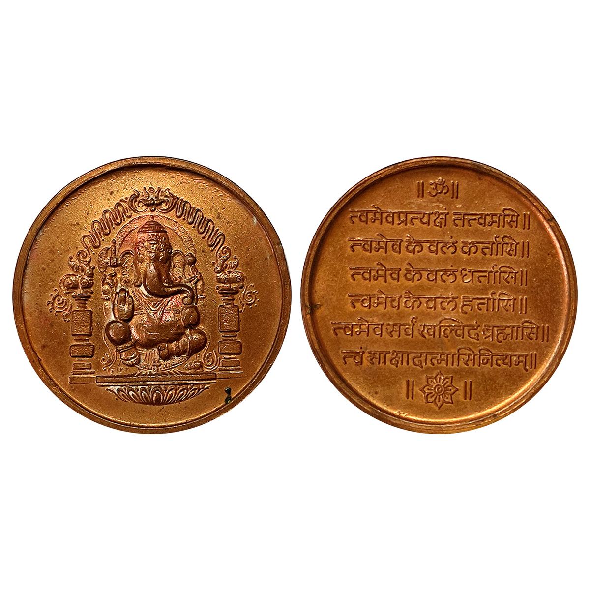 Ganesh Token, Copper, 22 g, Lord Ganesh seated on a throne in centre with a Prabhavali at 