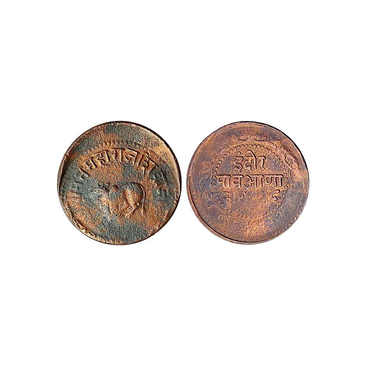 Indore, Shivaji Rao Holkar, Copper, ¼ Anna, Error, seated bull to left on obverse, Indore 