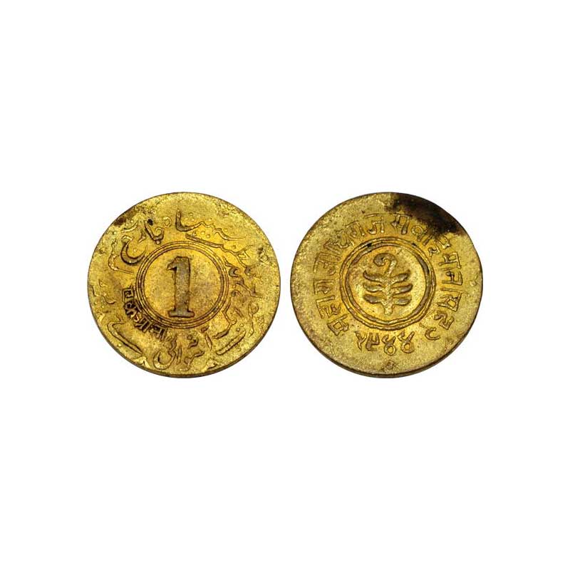Jaipur, Man Singh II, Brass, 1 Anna, VS 1944. In the name of the ruler, and year in Nagari