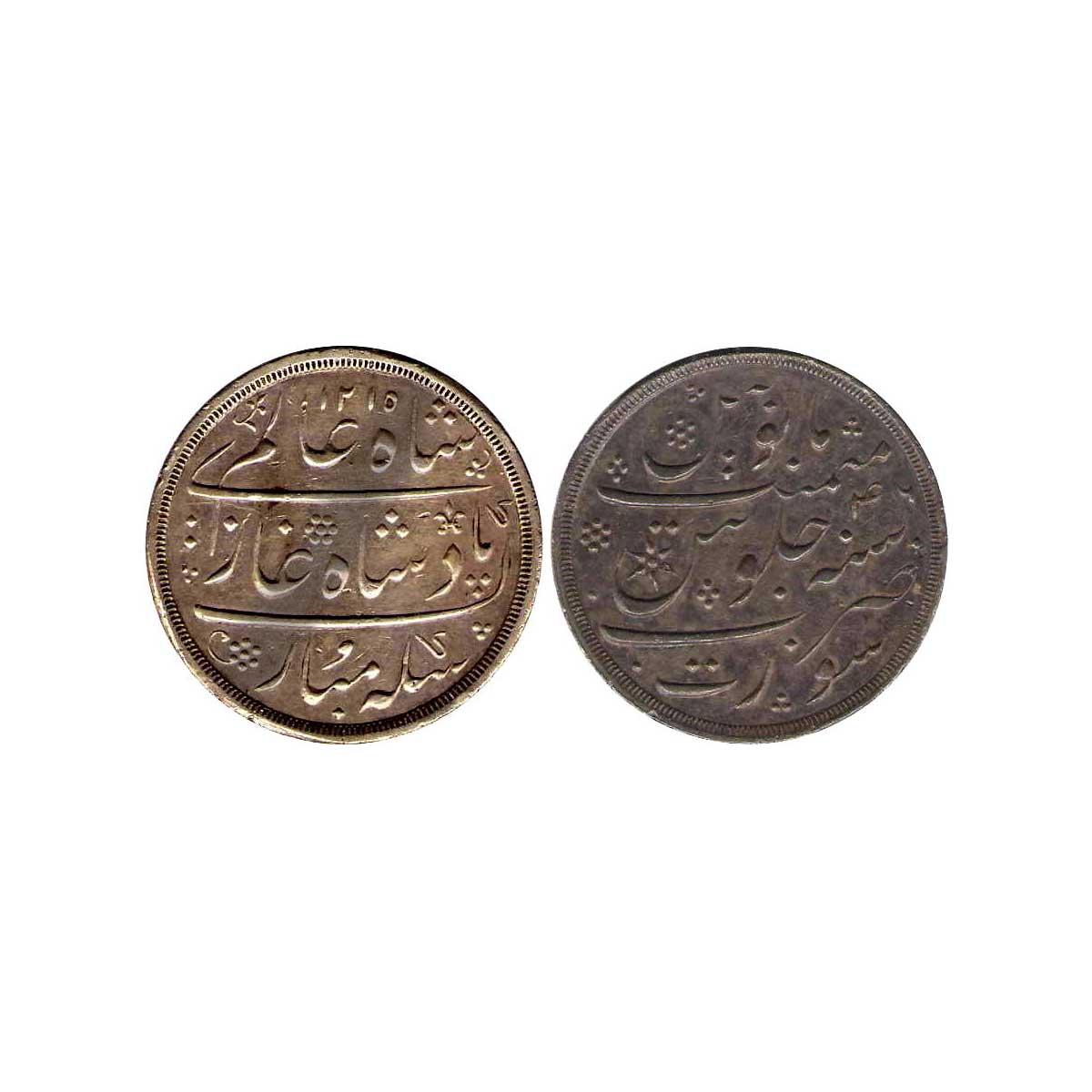East India Company, Bombay Presidency, Silver, Rupee, in the name of Shah Alam II, Surat m