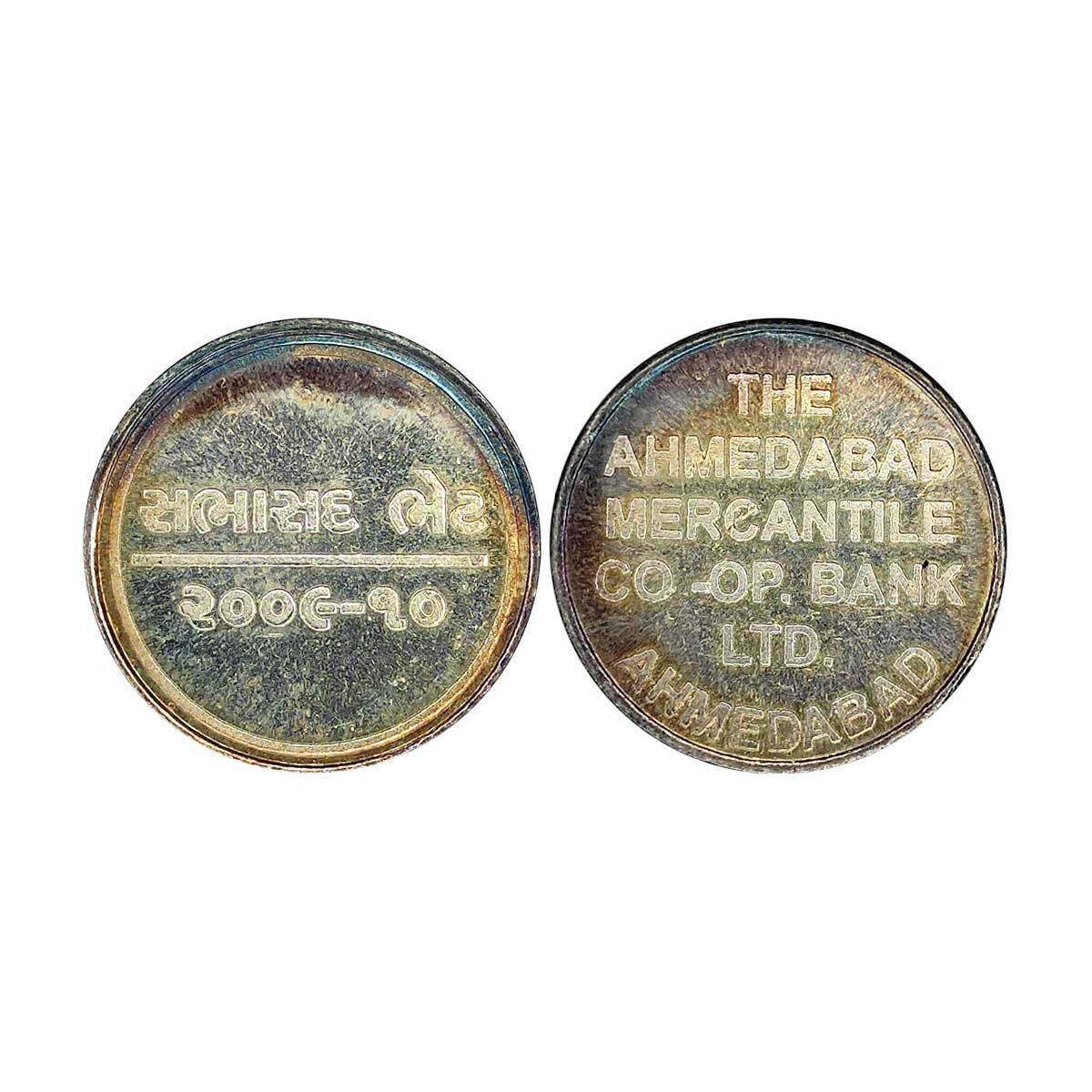 Bank Token of Ahmedabad Mercantile Co-Operative Bank, Token, Silver Bar, 10.00 g. Uncircul