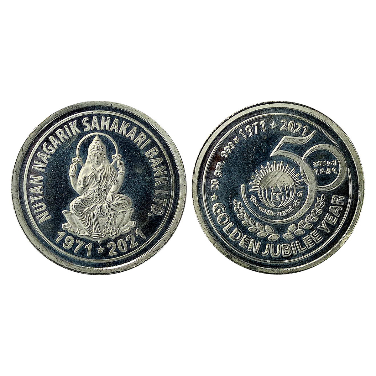 Bank Token of Nutan Nagrik Co-Operative Bank, Silver, 20.00 g. Golden Jubilee Token. Obv, 