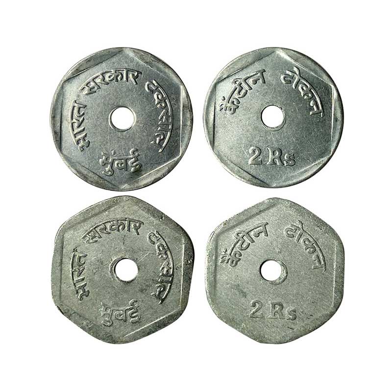 Cupro - Nickel, Mumbai Mint Canteen Token, India Government Mint, Mumbai, Rupees 2, Both d