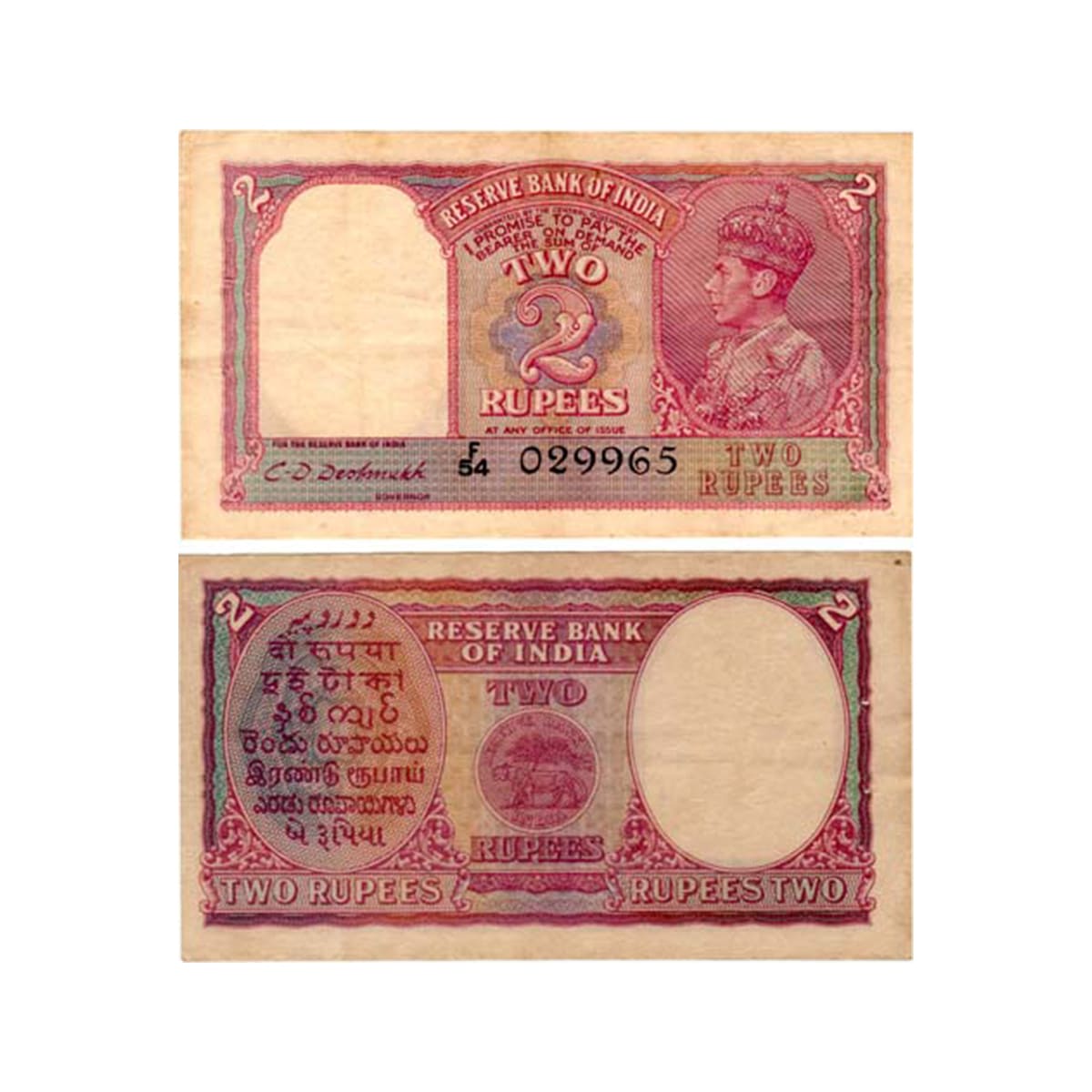 Paper, British India, George VI, 2 Rupees, 1943, signed by C. D. Deshmukh, No Inset, Black