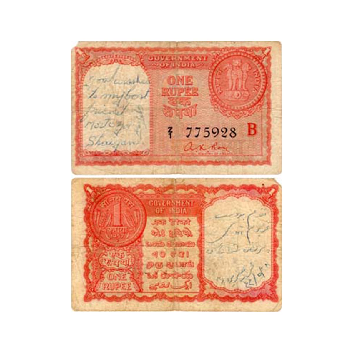 Paper, Republic of India, Persian Gulf issue of 1 Rupee, Signed by A.K. Roy, Prefix Z1. (J