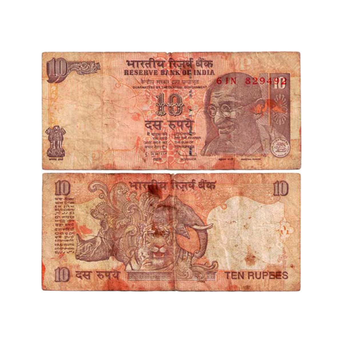 Paper, Republic of India, 10 Rupees Error, 2012, Signed by D. Subbarao, Mahatma Gandhi ser