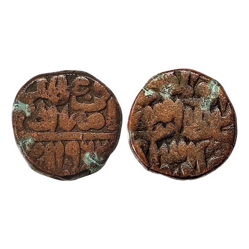 Delhi Sultanate, Suris, Ibrahim Shah (AD 1554-1555), copper, Dam, no mint, AH 962 (G&G D11