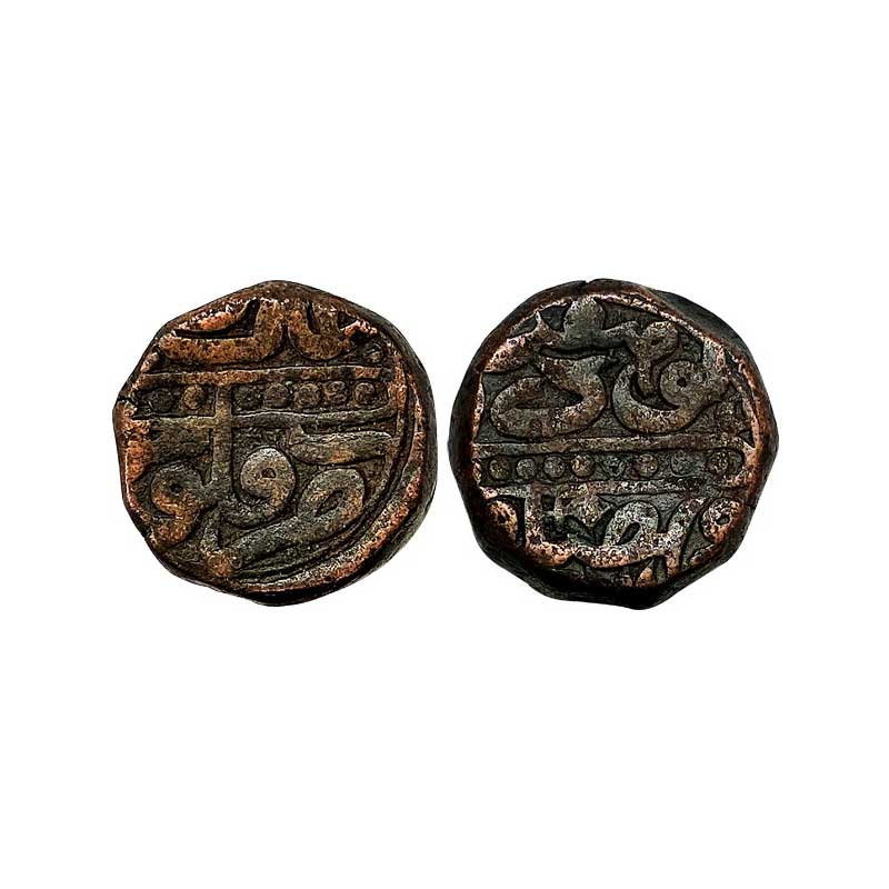 Mughals, Akbar, Copper, Dam, Chainpur Mint. Falus Zarb Chainpur on reverse. About Extremel