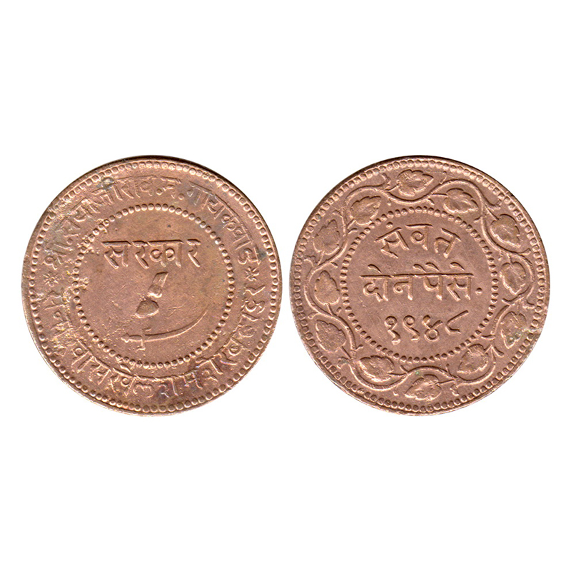 Baroda State, Sayajirao III, Copper, Double Paisa, Baroda mint, VS 1948, machine struck, t