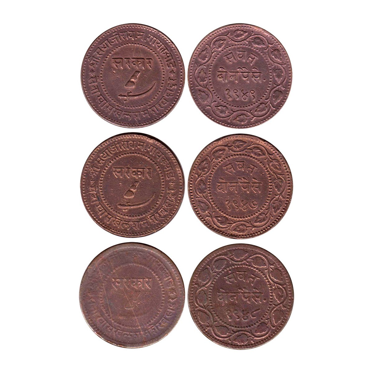 Baroda State, Sayaji Rao III, Copper (3), Double Paisa, Baroda mint, VS 1947, 1948 and 194