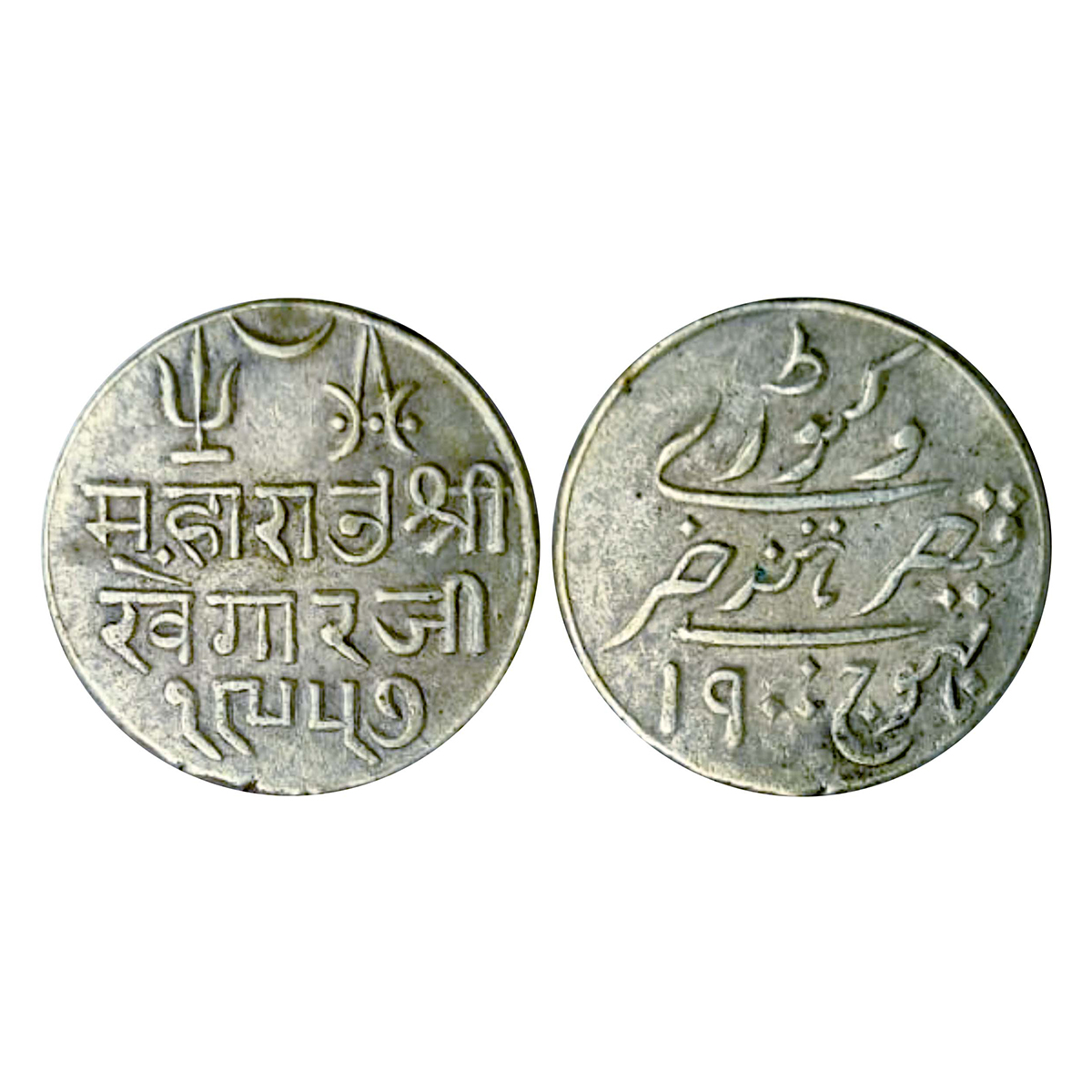 Kutch State, Khengarji III, Silver, Kori, with the name of Victoria Empress, VS 1957, AD 1