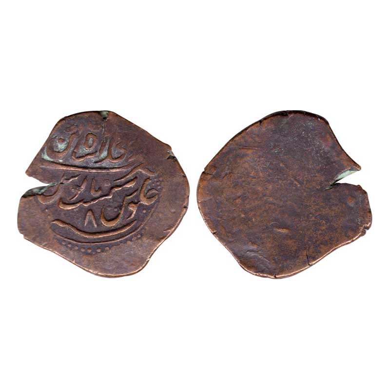Mewad State, Trial Pattern of a Nazarana Rupee, Bronze, 16.76 g, 27 mm, the revere strike 