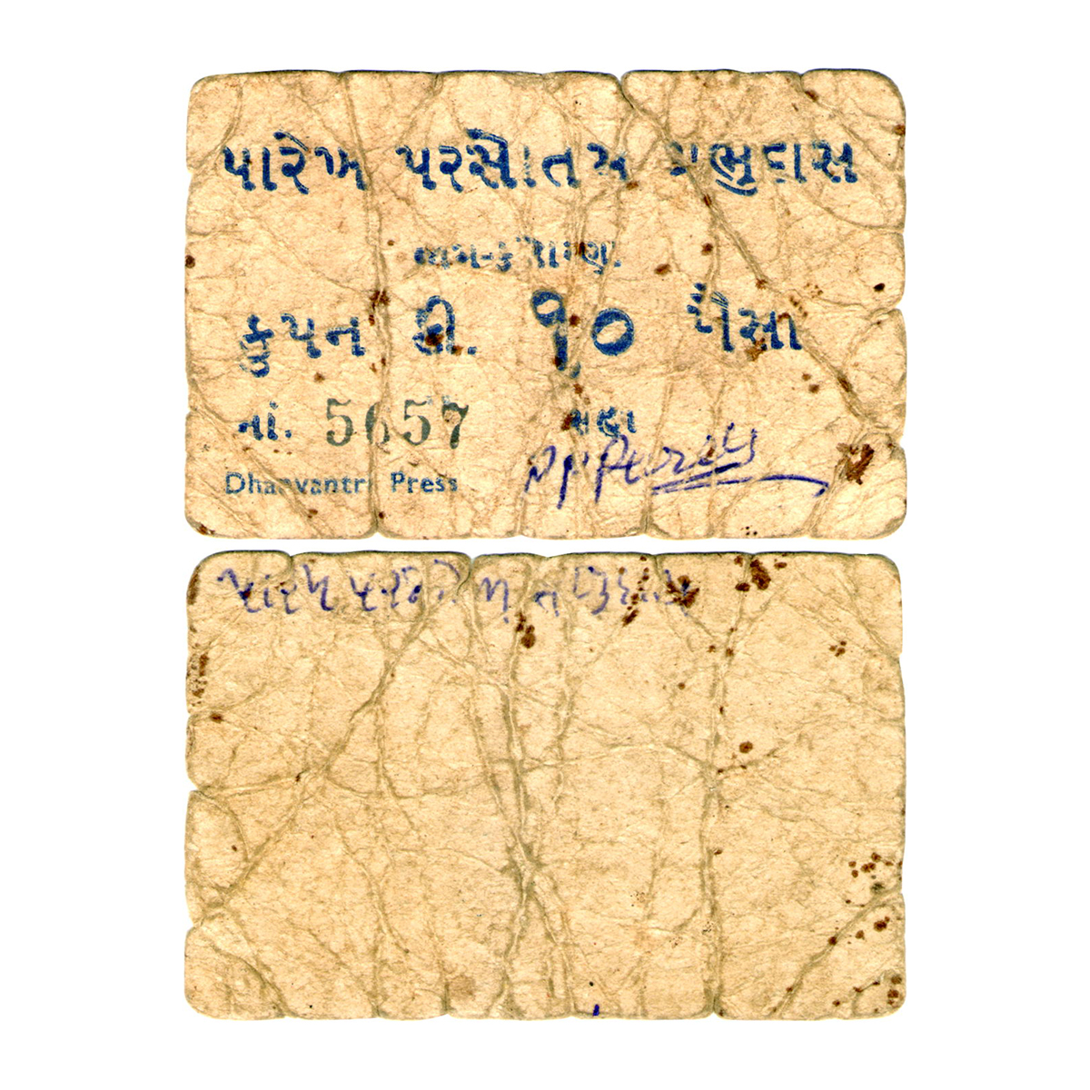 Paper Money, Cash Coupon of Jam Kandorna (Rajkot, Saurashtra, Gujarat), cardboard, 10 Pais