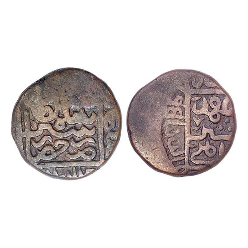 Delhi Sultanate, Suris, Sher Shah Suri, Copper, 20.28 g, Error Paisa, Hisar Mint, Sultan S