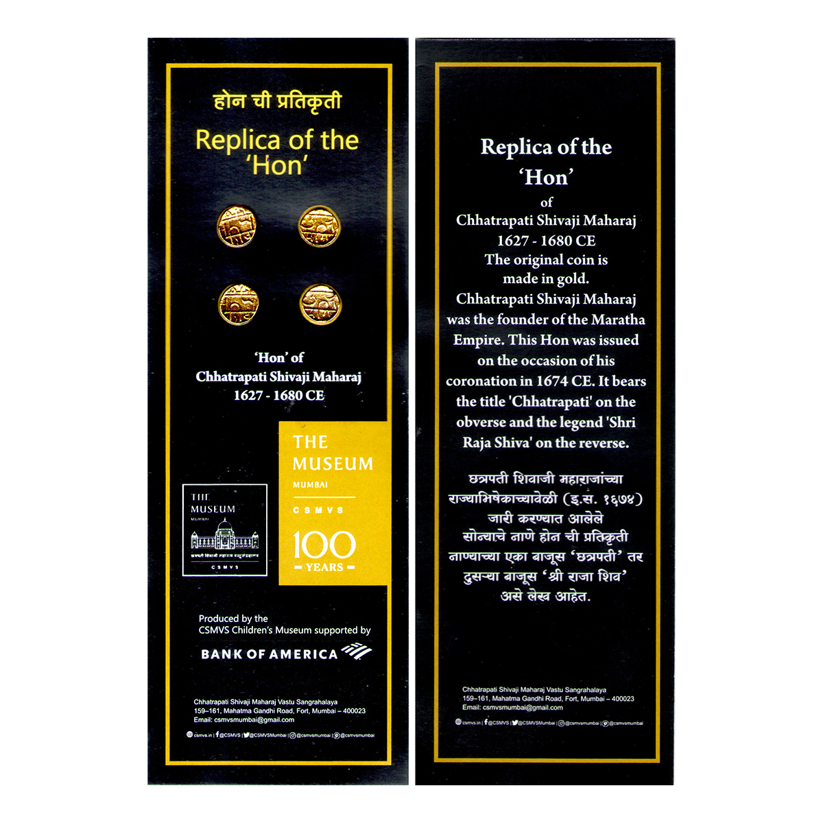 Marathas, Hon Replica of Chhatrapati Shivaji Maharaj, Gold Gilt Copper, 2 Hons, made by th