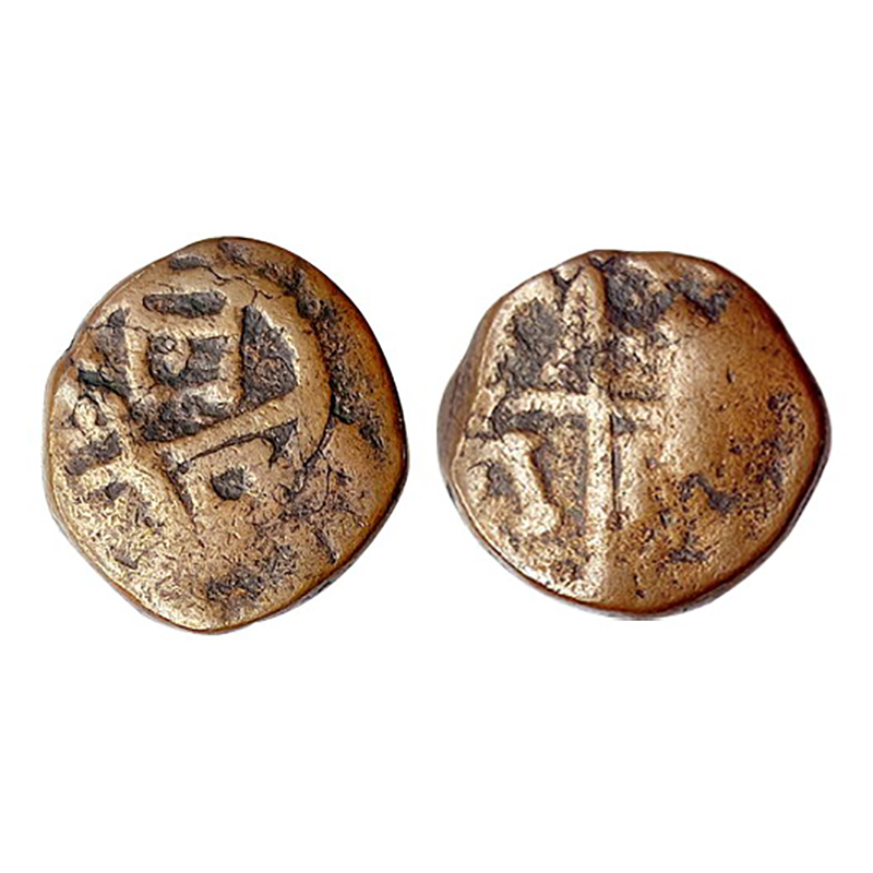 East India Company, Bombay Presidency, Konkan Paisa, Copper, 8.88 g, Bell Mark of the East