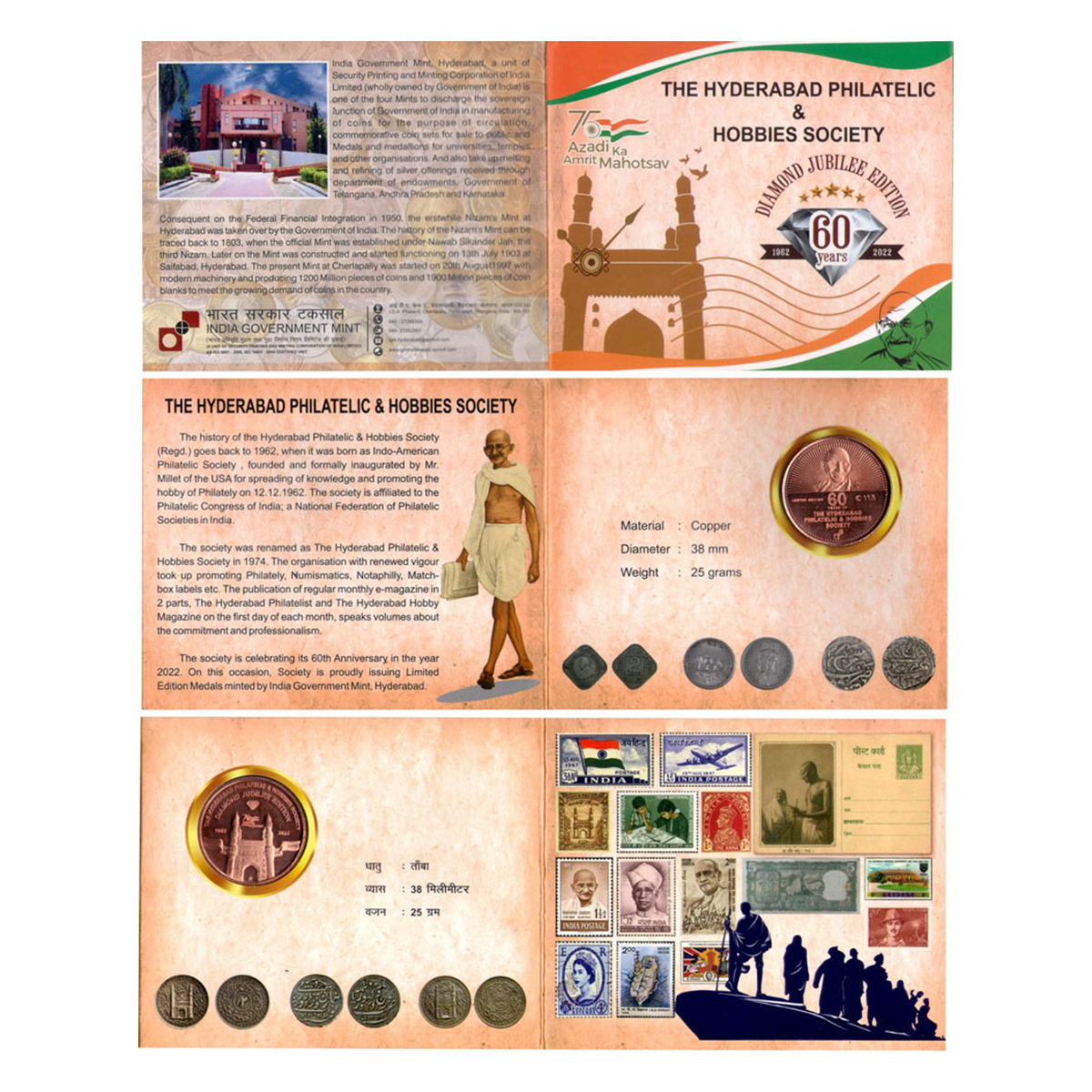 Bronze, Hyderabad Mint Token Set of the Hyderabad Philatelic and Hobbies Society, minted o