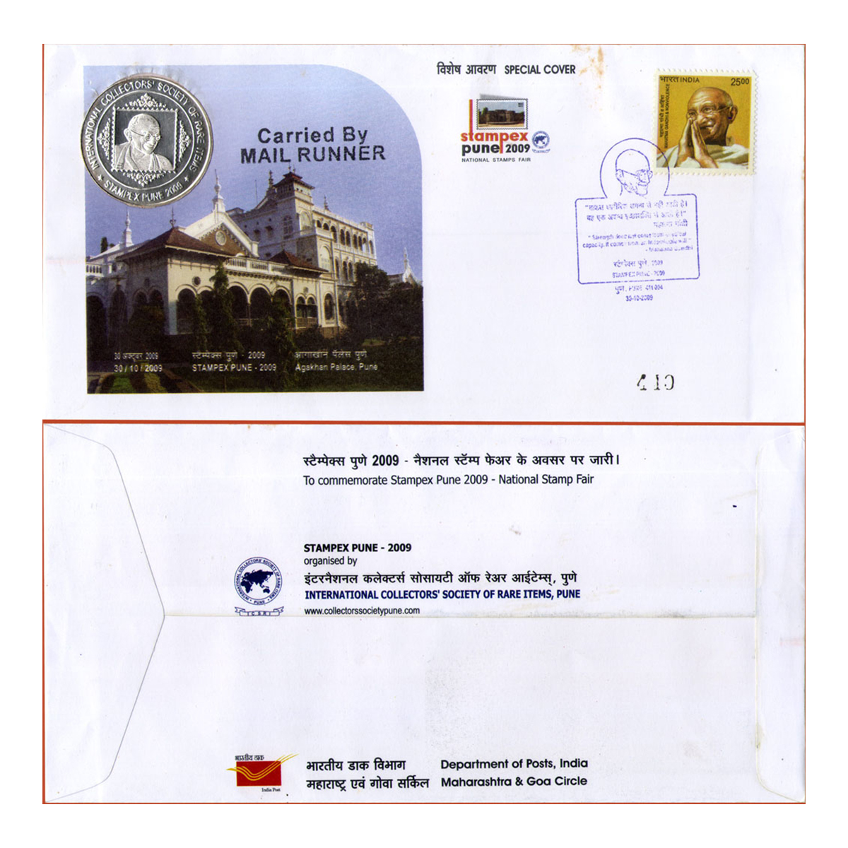 Silver, India Post Special Cover of Mahatma Gandhi Token, issued for the numismatic societ
