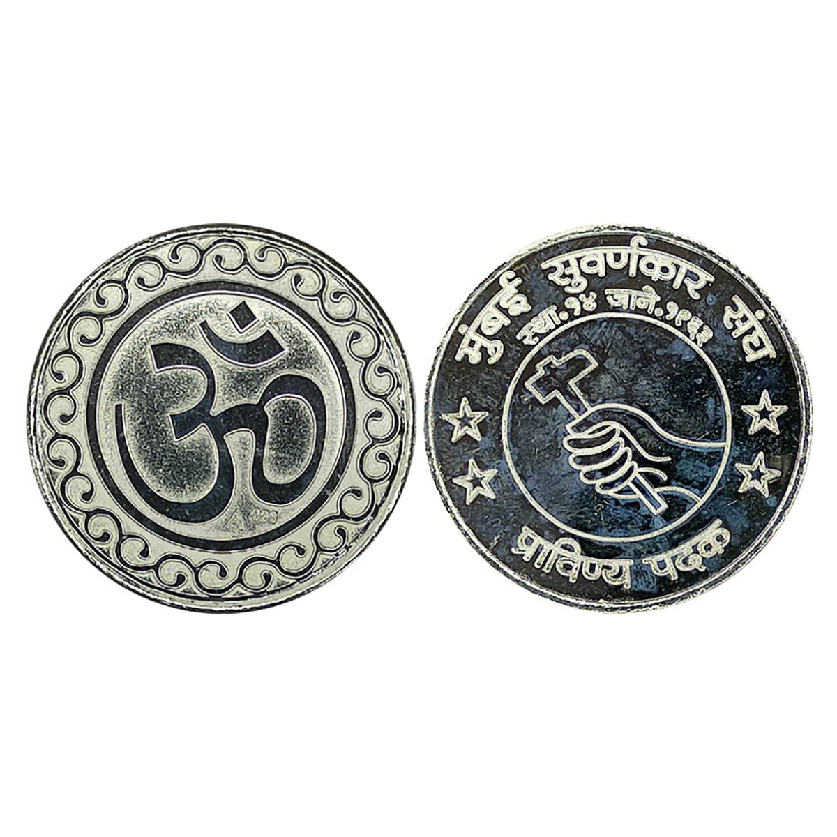 Mumbai Swarnkar Sangh, Silver, 7.0 g, Pravina Padak. UNC, Scarce. ...