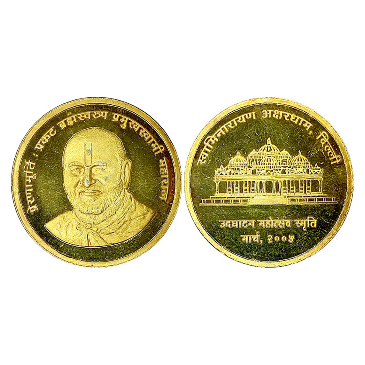 Swaminarayan Medal, Gold gilt on Silver, 10 g. The Medallion commemorating the Opening of 