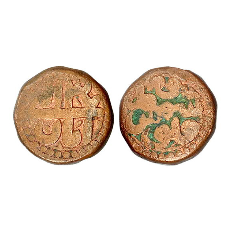 Akbar, Saharanpur Mint, Copper, Dam, mint name on obverse, Ilahi 37, Aban Month. Very Fine