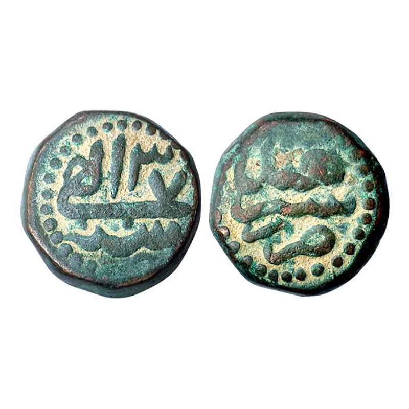 Akbar, Sarhind Mint, Copper, Dam, Mint name on reverse, Ilahi 37 on obverse. Dotted border