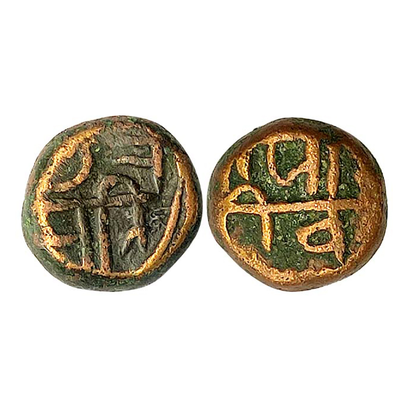 Marathas of Tanjore, Copper, 3.09 g, Nagari legend ??????? Chhatrapati on obv and ????/ ??