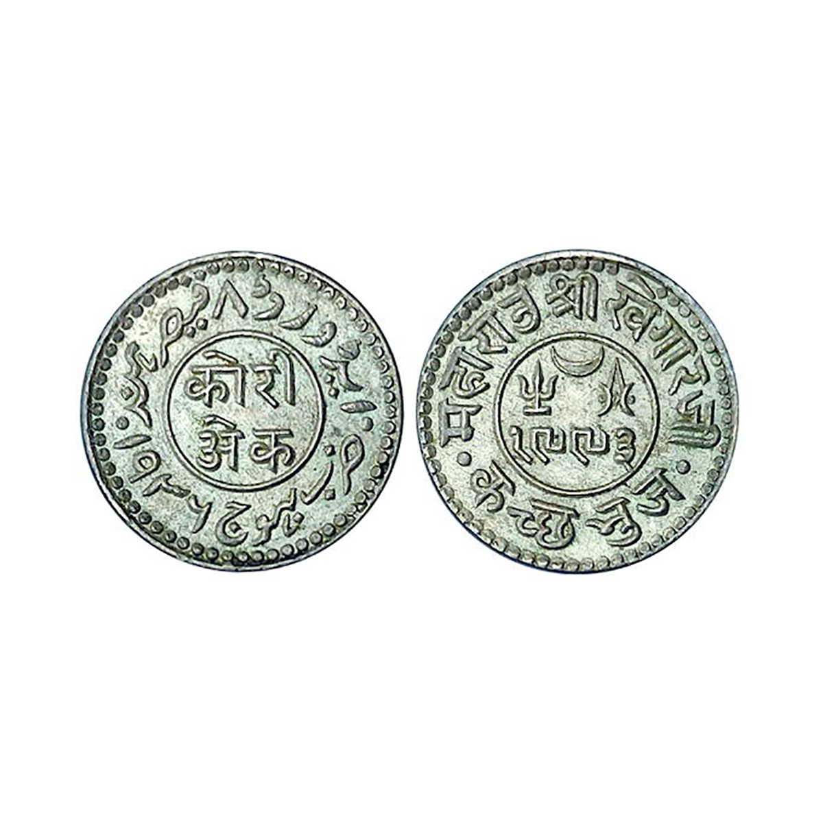 Kutch, Khengari ji III, 1 Kori, Silver, VS 1993, AD 1936 (2), Bhuj mint, with the name of 
