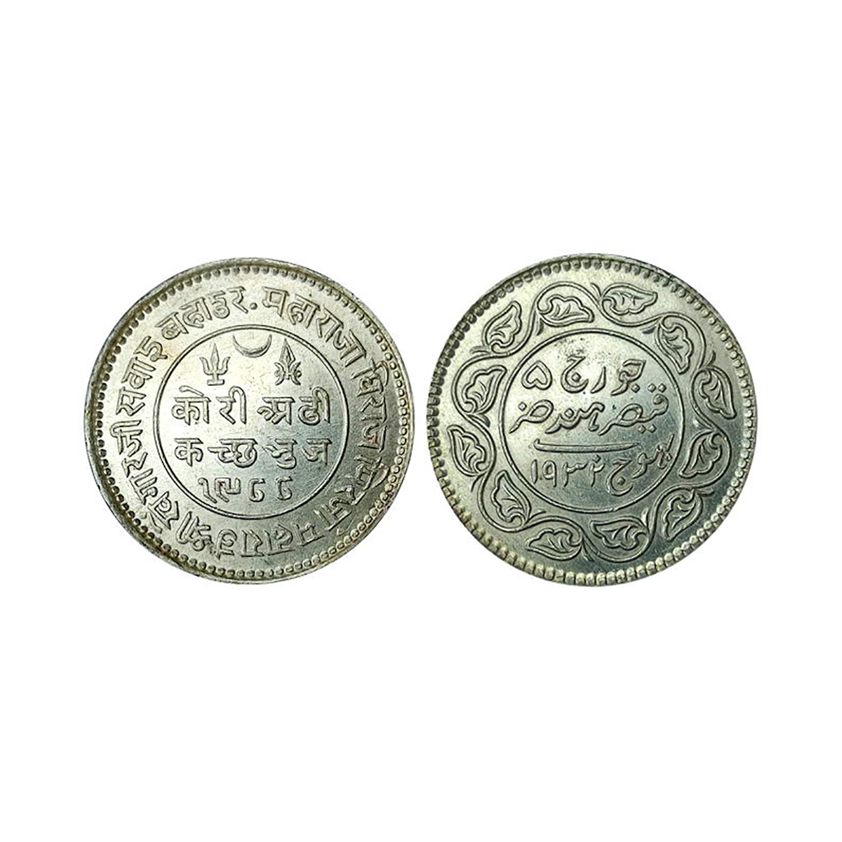 Kutch, Khengari ji III, 2½ Koris, Silver, VS 1988, AD 1932, Bhuj mint, with the name of Ge