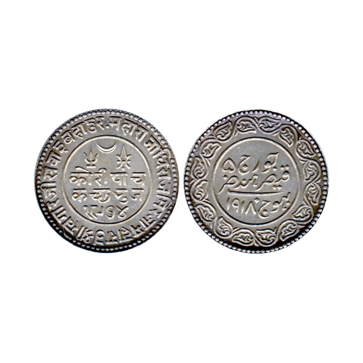 Kutch, Khengarji III, with the name of George V (1875-1942 AD), Silver, 13.89 g, 5 Koris, 