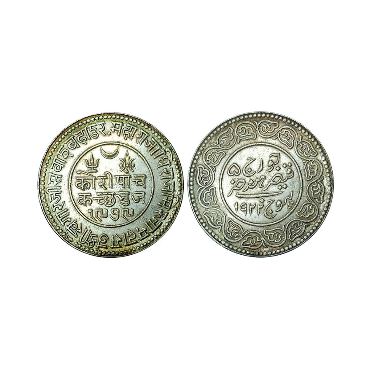 Kutch, Khengari ji III, 5 Koris, Silver, VS 1979, AD 1922, Bhuj mint, with the name of Geo
